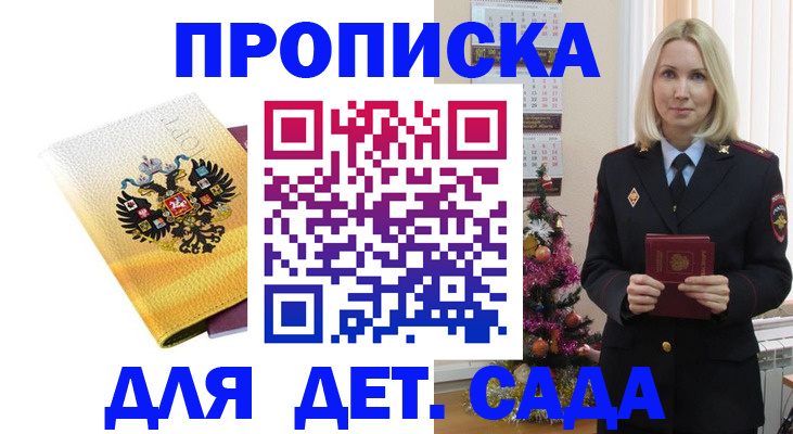 прописка регистрация в Тверской области