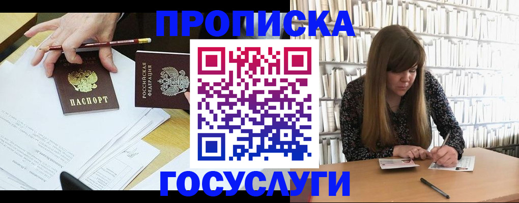 прописка паспорт в Тверской области