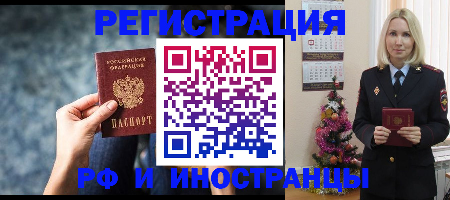 регистрация в Тверской области